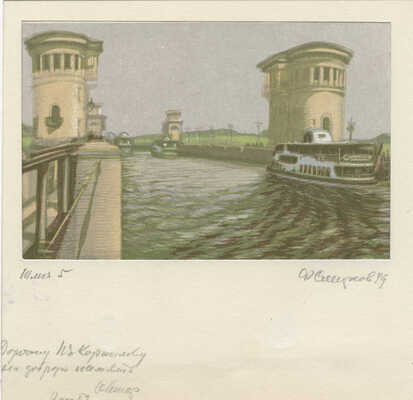 Смирнов Фёдор Васильевич. Лот из 17 линогравюр с видами Москвы 